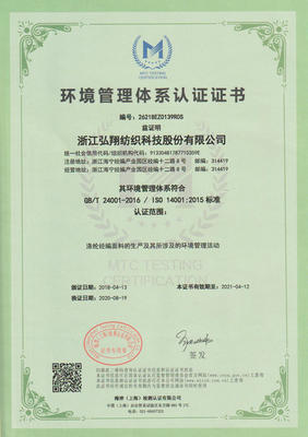 ISO14001 环境管理